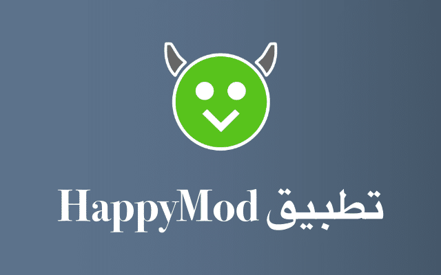 كيفية استخدام happymod