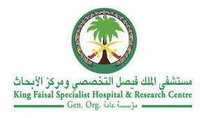 وظائف للجنسين في مستشفى الملك فيصل التخصصي ومركز الأبحاث – الرياض وجدة والمدينة المنورة