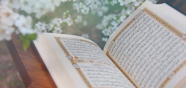 دعاء بعد قراءة القرآن 