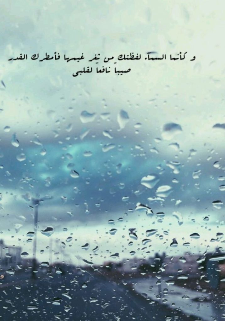 اجمل الصور عن المطر والشتاء1