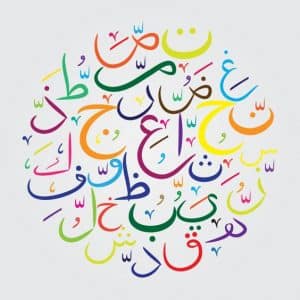 ملصقات قواعد اللغة العربية