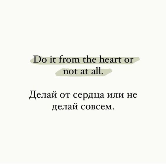 russian quotes for instagram bio