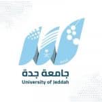 وظائف معيد للجنسين بنظام التعاقد في عدد من التخصصات في جامعة جدة