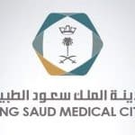 وظائف صحية في مدينة الملك سعود الطبية – الرياض