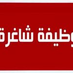 مطلوب مشرفة فعاليات وتوعية في جمعية حفظ النعمة – الرياض