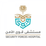 وظائف ادارية وصحية في مستشفى قوى الأمن – الرياض